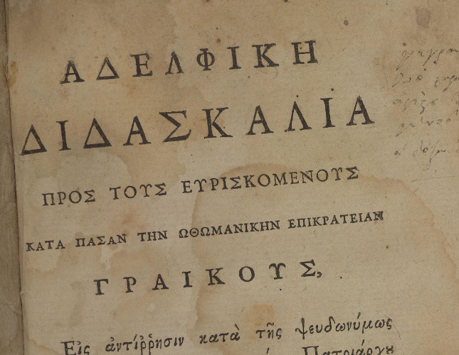 Fraterna Teaching: A Reminder of the Greek Identity